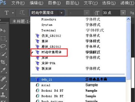 怎么安装字体到电脑里，或者ps 360新知