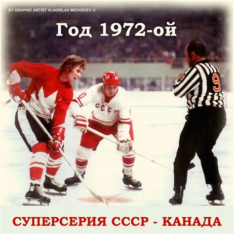 Открытки Ссср-Канада 1972 - бесплатные открытки
