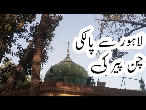 Baba Bhiri Shah Rehman Mela Bheri Shah Youtube