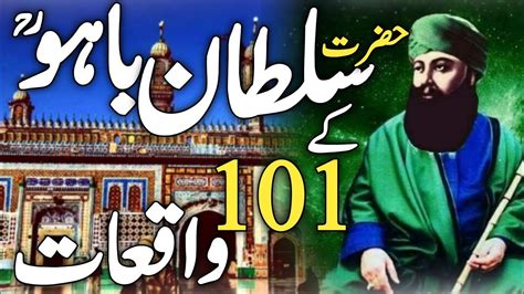 History Biography Of Hazrat Sultan Bahu Sultan Bahoo Documentary