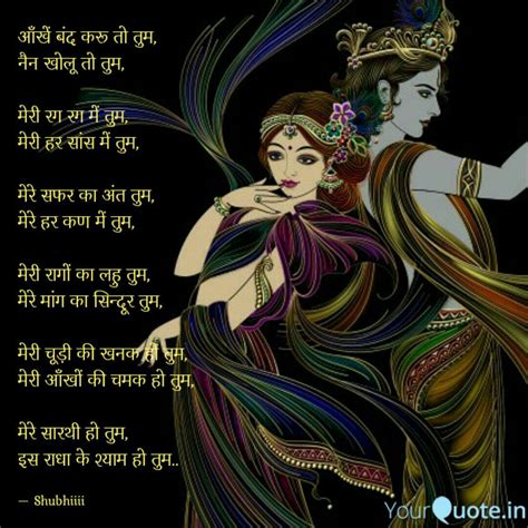 आँखें बंद करू तो तुम नैन Quotes And Writings By Shubhi Khare