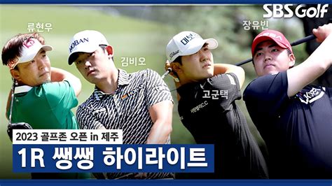 2023 Kpga 374 야드 날린 오전 조 박은신 8 선두 강경남 6 2위 신용구•한승수 5 T3 국가