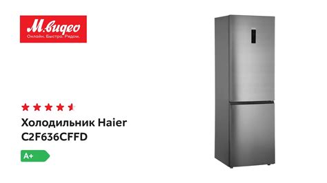 Холодильник Haier C2F636CFFD - YouTube