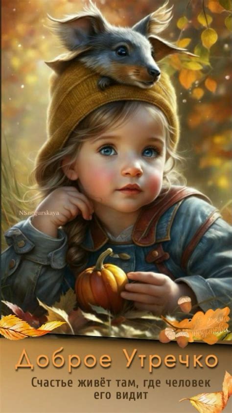 Pin auf 🍂осень/утро