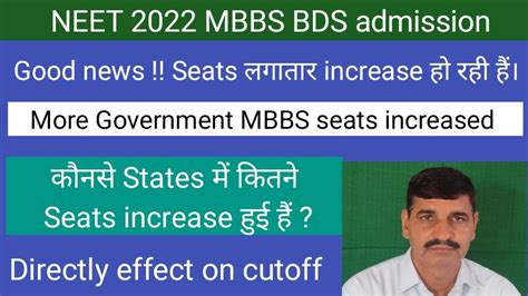 Good News More Government MBBS Seats Increased And Increasing