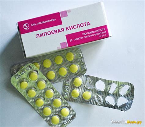 Отзыв про Липоевая кислота: "Ускоряем метаболизм при помощи липоевой ...