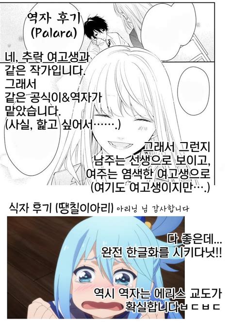 네가 싫어하는 사랑 이야기 [1화] 네이버 블로그