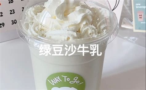 自制绿豆沙牛乳消暑神器巨好喝‼️ 哔哩哔哩