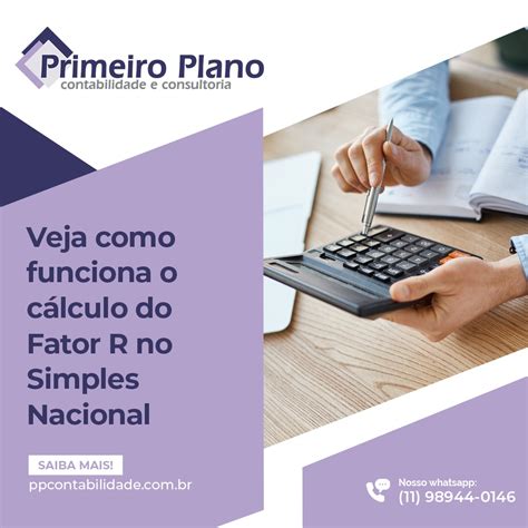 Como funciona o cálculo do Fator R no Simples Nacional