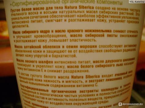 Natura SIBERICA Густое сибирское белое масло для тела антицеллюлитное ...
