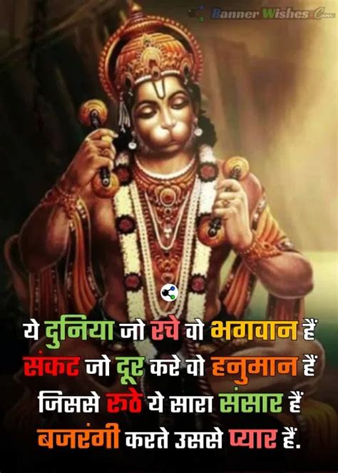 50 Bajarang Bali Hanuman Status In Hindi Banner Wishes Hanuman Good Morning Beautiful