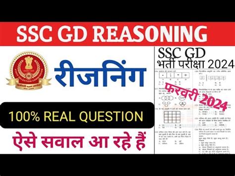 Ssc Gd Exam Analysis Ssc Gd March St Nd Rd Th Shift