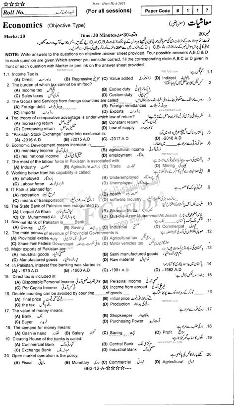 12th Class Economics Past Paper 2021 Rawalpindi Board Objective