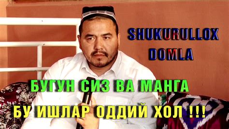 ТОМИ ЖОЙИДА ОДАМ УНДАЙ ИШ КИЛМАЙДИ! - YouTube