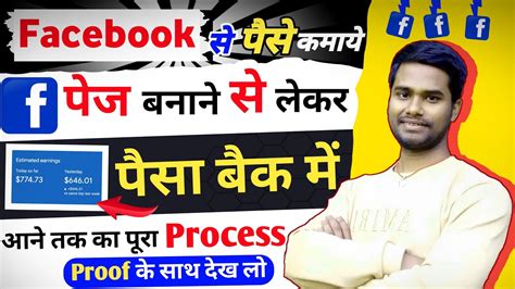 Facebook Se Paise Kaise Kamaye Facebook Profile Se Paise KaiseKamaye