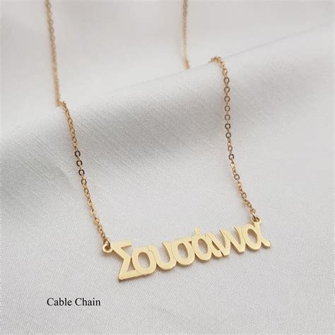 Greek Name Necklace Customized Greek Font Jewelry Personalized Necklace