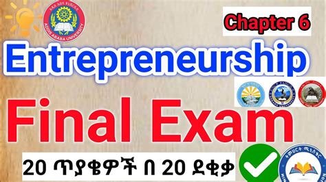 Entrepreneurship Freshman Course Final Exam Youtube