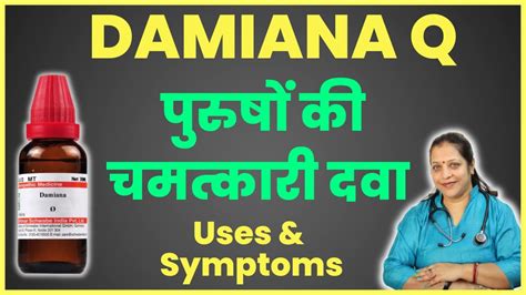 Damiana Q Homeopathic Medicine Damiana Homeopathic Medicine For