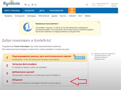 Инструкция кунделик кз на русском - Самые разные инструкции по применению