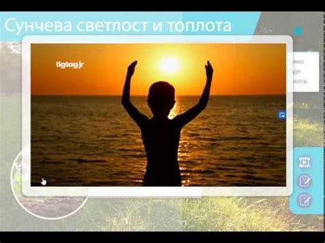 Сунце - услов за живот - YouTube