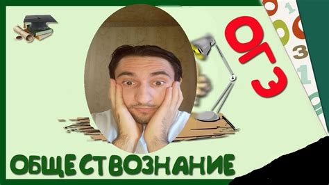 РАЗБОР ДЕМО ВЕРСИИ ОГЭ ПО ОБЩЕСТВОЗНАНИЮ 2025 ЗА 40 МИН. НУ СКОЛЬКО ...