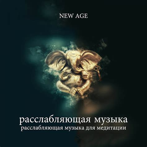 Супер релакс спокойная музыка - YouTube Music