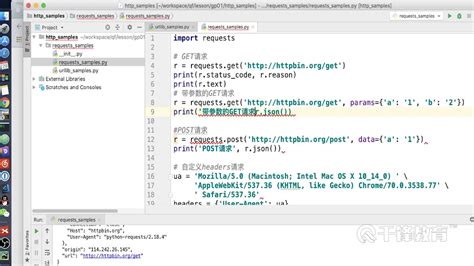 千锋python教程：07 Requests的使用1 Youtube