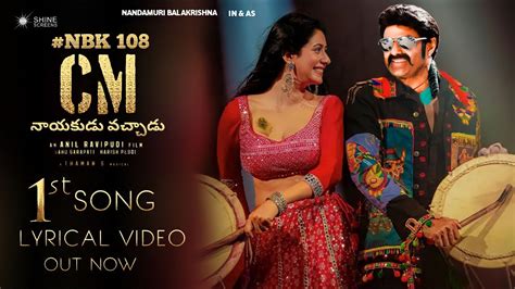 Cm Nbk First Lyrical Video Song Nbk First Song Lyrical Video