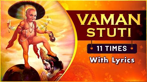 वमन सतत Vaman Stuti 11 Times With Lyrics Lord Vishnu Powerful