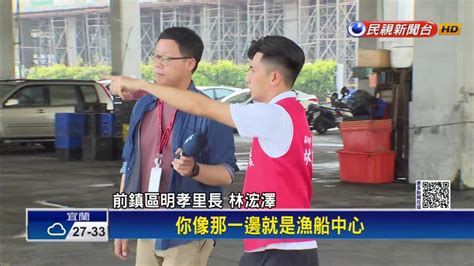 前鎮漁港獲前瞻81億 在地：天龍人不懂打狗的苦 民視新聞影音 Line Today