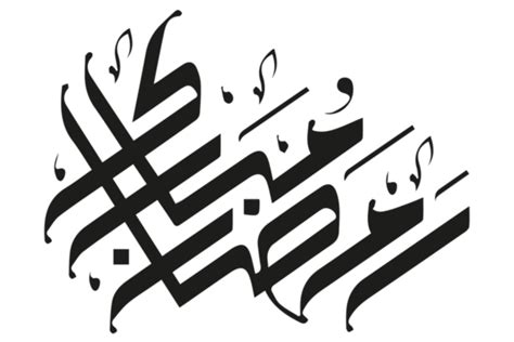 Arabic Calligraphy Names Pngs For Free Download