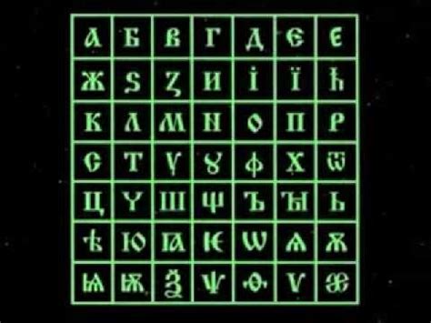 Славянская буквица - YouTube