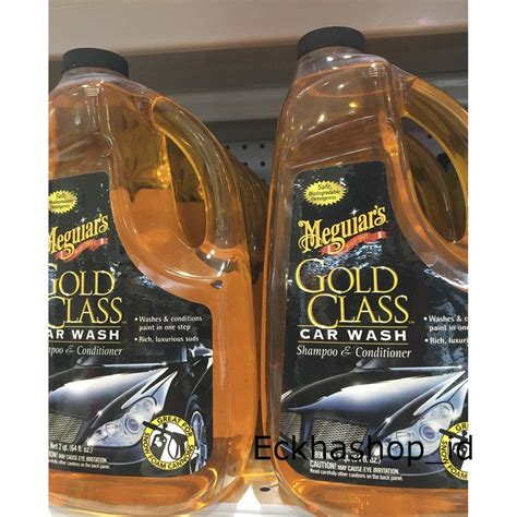 Jual Meguiars Gold Class Car Wash Shampoo Conditioner Sampo Mobil