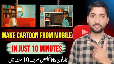 Cartoon Video Mobile Se Kaise Banaye How To Create Animated Videos In