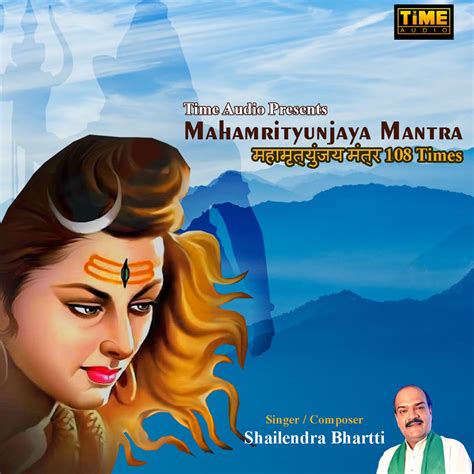 Mahamrityunjaya Mantra By Shailendra Bhartti On Apple Music