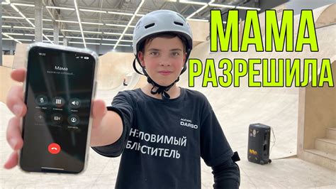 ДВОЙНОЕ ЗАДНЕЕ САЛЬТО НА САМОКАТЕ | МАМА РАЗРЕШИЛА | УРАМ ПАРК - YouTube