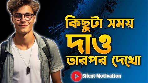 ভিডিওটা তোমার ভেতর আগুন জ্বালিয়ে দিবে ️‍🔥 Study Motivation Bangla