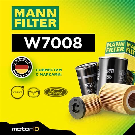 Фильтр масляный MANN FILTER W7008 купить по выгодным ценам в интернет