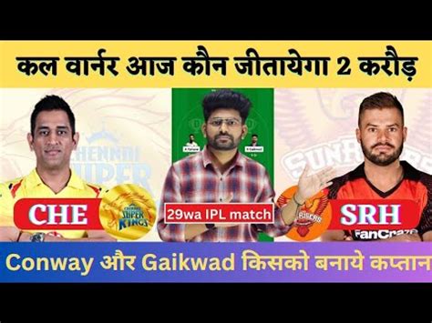 Che Vs Srh Dream Prediction Csk Vs Srh Dream Prediction Csk Vs