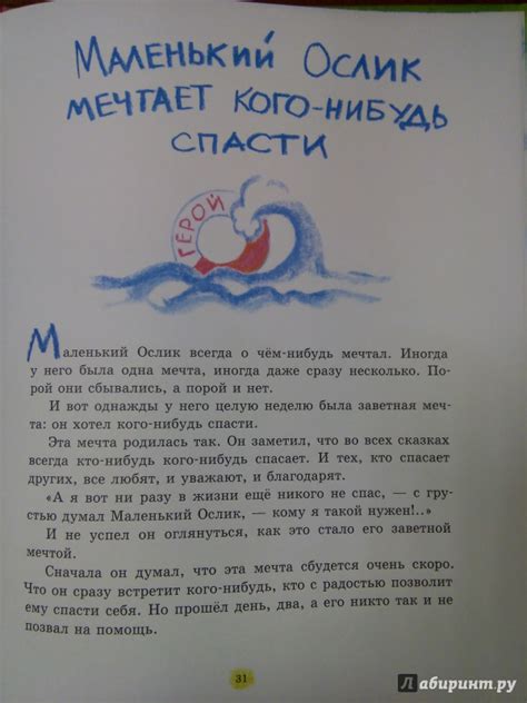 Книга: Маленький Ослик - Татьяна Макарова. Купить книгу, читать ...