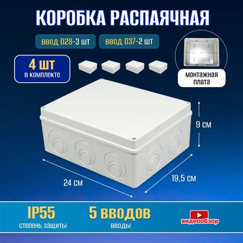 Характеристики Распаячная коробка, распределительная коробка для ...