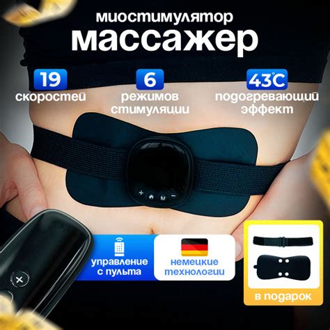 Миостимулятор EMS, вибромассажер с подогревом для мышц всего тела, для ...