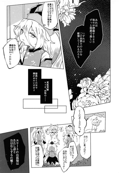 Sekibaku Space Sonic Vol Page Nhentai Hentai Doujinshi And Manga