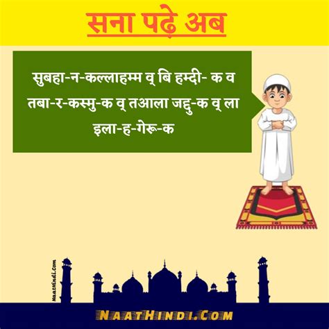 नमाज इन हिंदी Namaz In Hindi Step By Step Image New