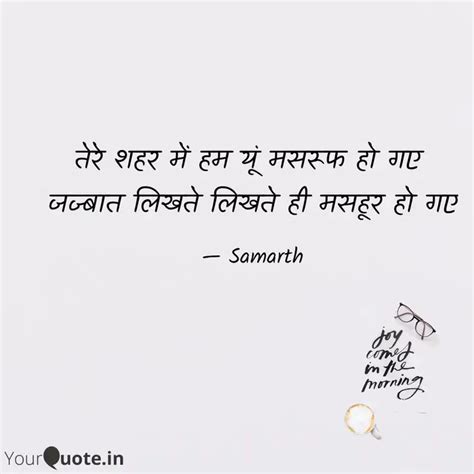 Quotes Writings By Samarth Sisodiya