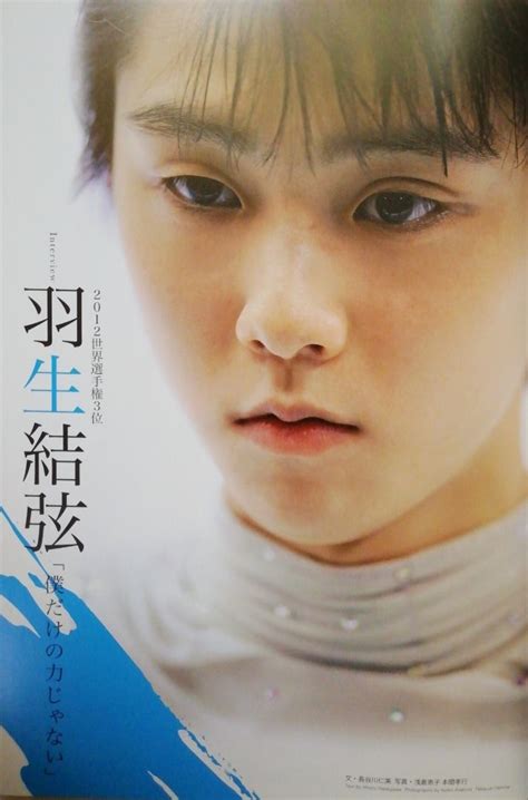 Hanyu Yuzuru Prince Farm Movie Posters Movies Films Film Poster