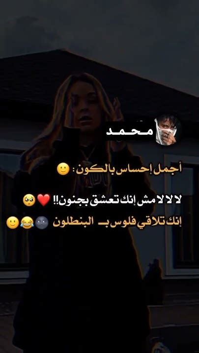 حالات واتس اب ️😁ستوريات انستغرام💕🧸حالات مضحكة😂😂🙂 Youtube