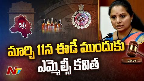 ఎమమలస కవత వజఞపతన అగకరచన ఈడ Special Report On MLC