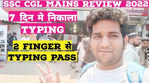 Ssc Cgl Mains Exam Review 2022 7 दिन में Typing Pass 🔥🎉 Youtube