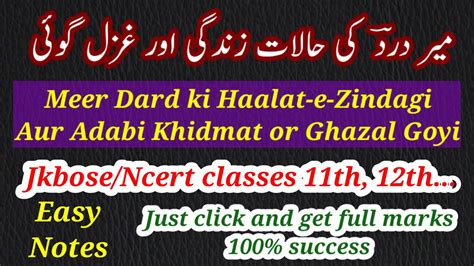 Meer Dard Ki Halat E Zindagi Aur Adabi Khidmat Jkbose Class Th